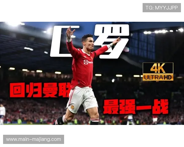 曼联官宣正式拒绝C罗回归 B费发声力挺决定 C罗送上祝福