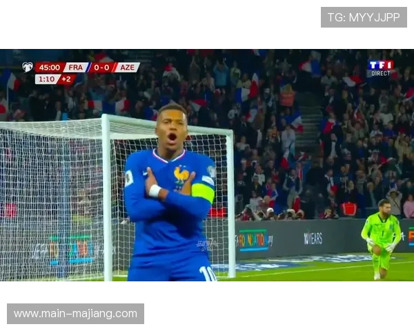 姆巴佩伤情成疑法国战阿塞拜疆锋线新星临危受命誓助球队取胜