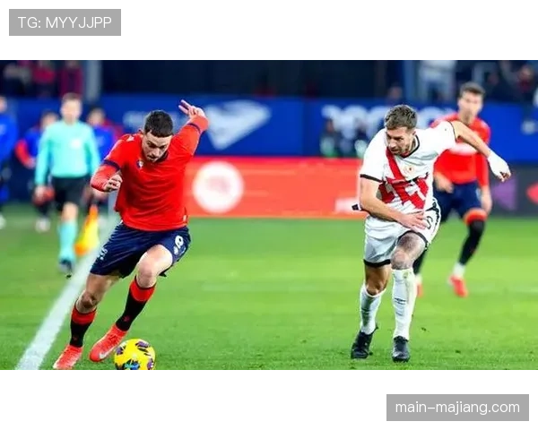 奥萨苏纳心理优势建立，终结21场不胜魔咒提升主场气势